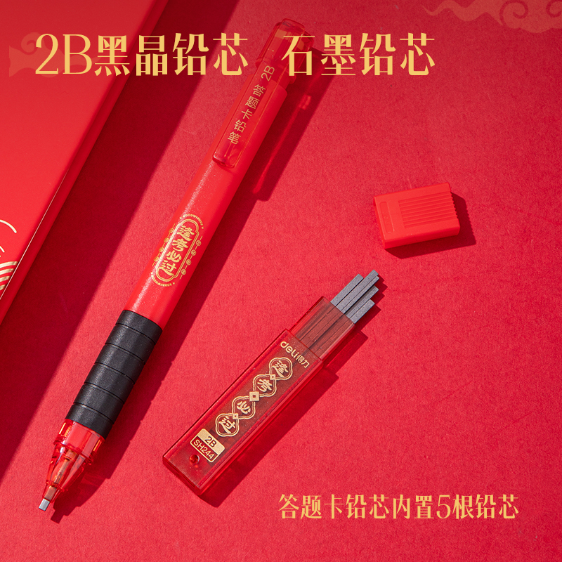 s36沙龙会SH244逢考必过答题卡铅笔套装2B(黑)(套)