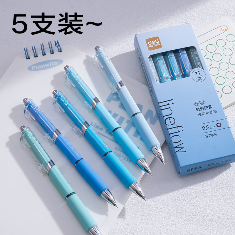 s36沙龙会SA346按动小我私家型中性笔0.5mm速干ST头(黑)(支)