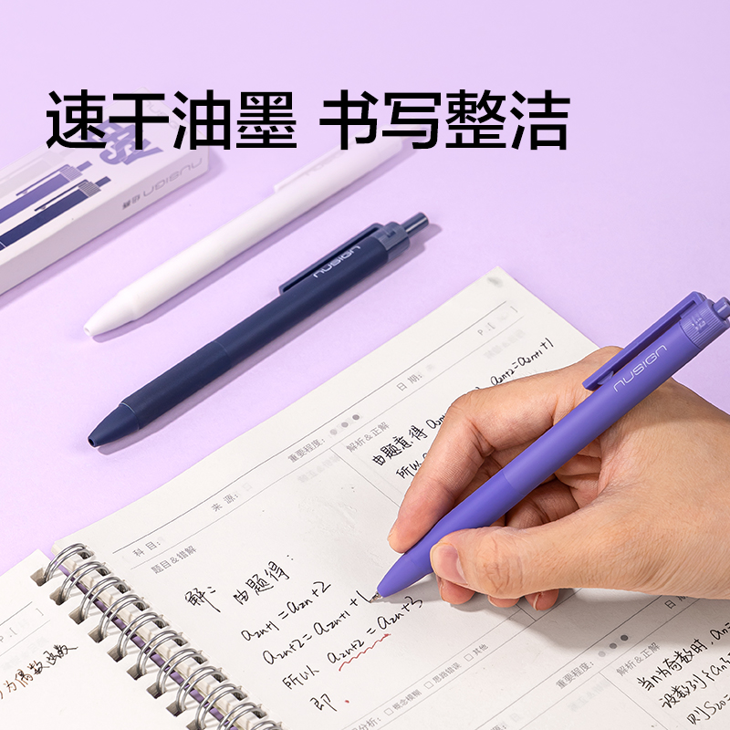 纽赛NS564-4速干按动纽赛中性笔0.5mmST笔头(黑)(3支/盒)