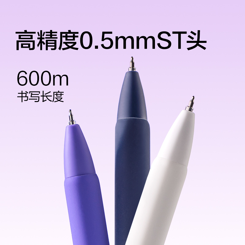 纽赛NS564-4速干按动纽赛中性笔0.5mmST笔头(黑)(3支/盒)