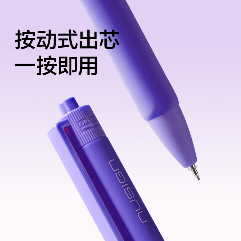 纽赛NS564-4速干按动纽赛中性笔0.5mmST笔头(黑)(3支/盒)