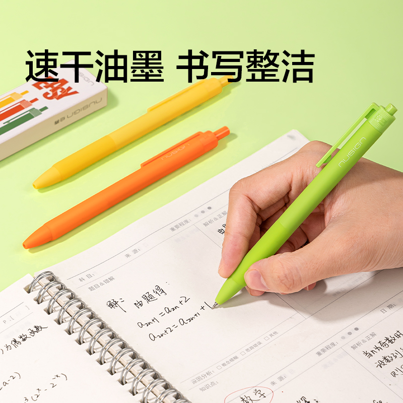 纽赛NS564-3速干按动纽赛中性笔0.5mmST笔头(黑)(3支/盒)