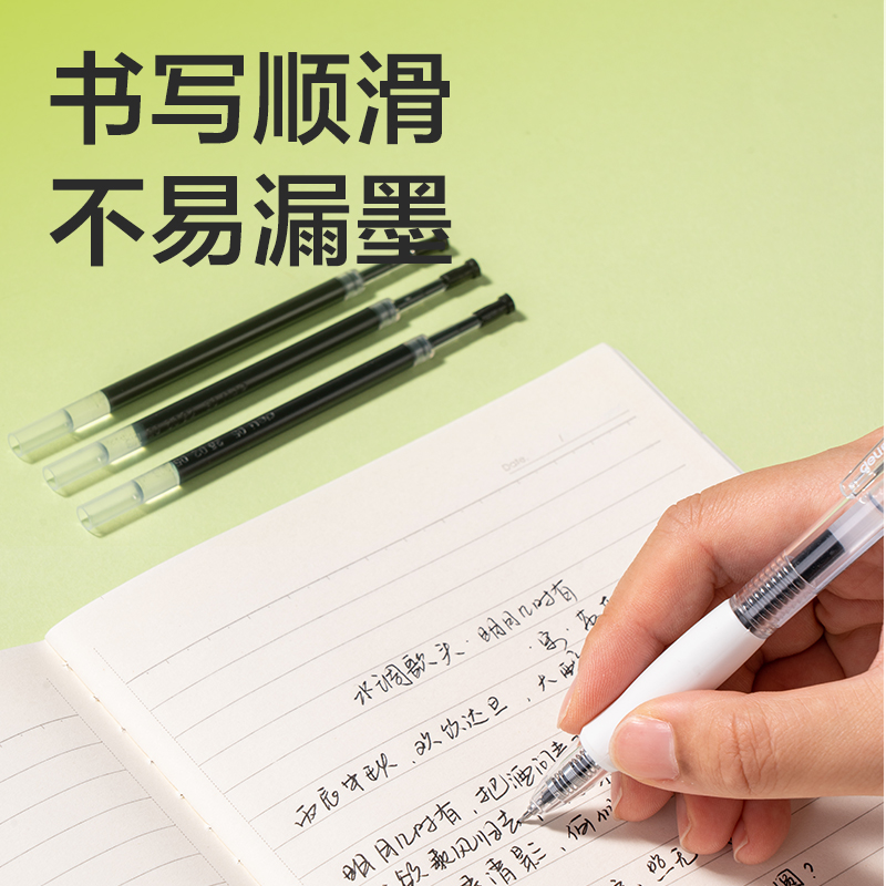 s36沙龙会SE500速干按动笔芯0.5mmST笔头(黑)(支)