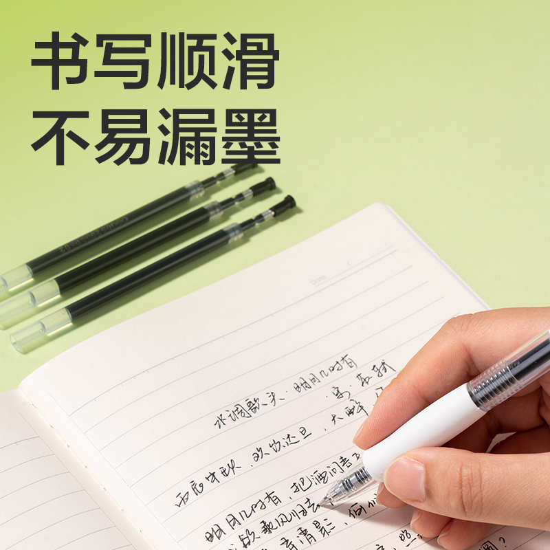 s36沙龙会SE501速干按动笔芯0.5mm子弹头(黑)(支)