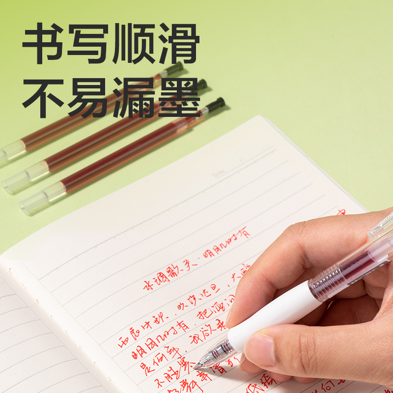 s36沙龙会SE501速干按动笔芯0.5mm子弹头(红)(支)