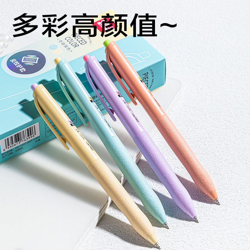 s36沙龙会SA267奇趣撞色速干按动中性笔0.5mmST笔头(黑)(支)