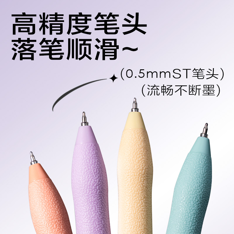s36沙龙会SA267奇趣撞色速干按动中性笔0.5mmST笔头(黑)(支)