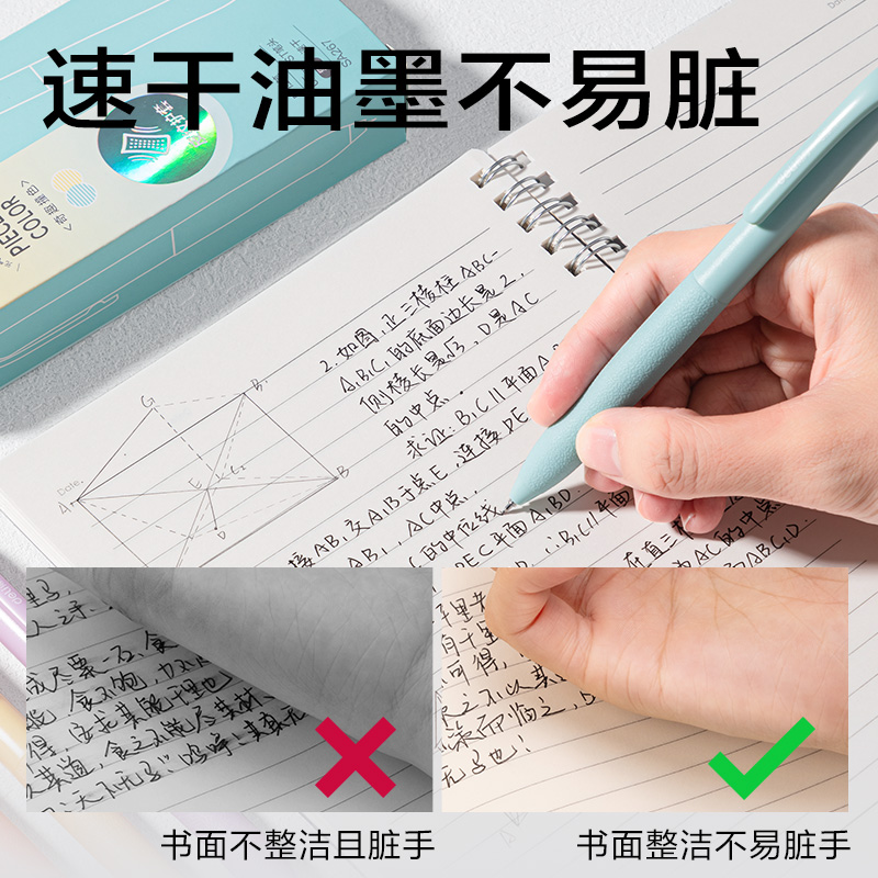 s36沙龙会SA267奇趣撞色速干按动中性笔0.5mmST笔头(黑)(支)