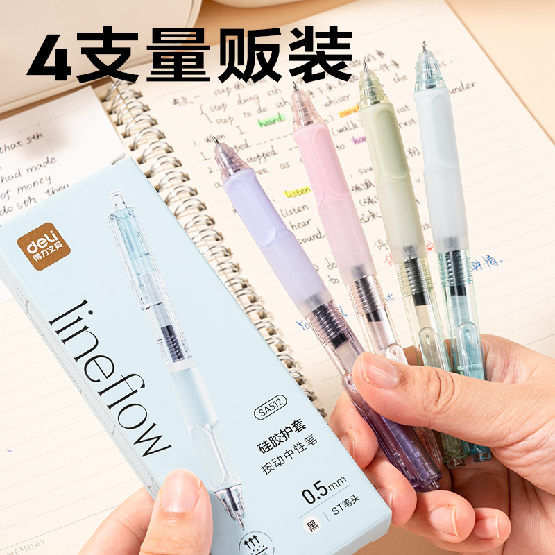 s36沙龙会SA512秒干按动通例中性笔0.5mmST头(黑)(4支/盒)