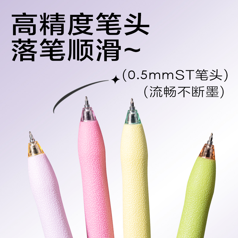 s36沙龙会SA264奇趣撞色速干按动中性笔0.5mmST笔头(黑)(4支/盒)