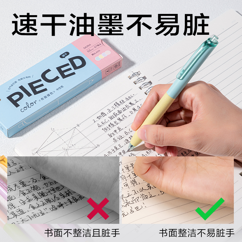 s36沙龙会SA264奇趣撞色速干按动中性笔0.5mmST笔头(黑)(4支/盒)