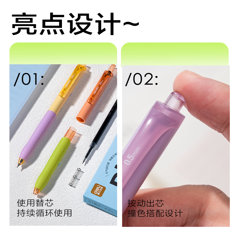 s36沙龙会SA264奇趣撞色速干按动中性笔0.5mmST笔头(黑)(4支/盒)