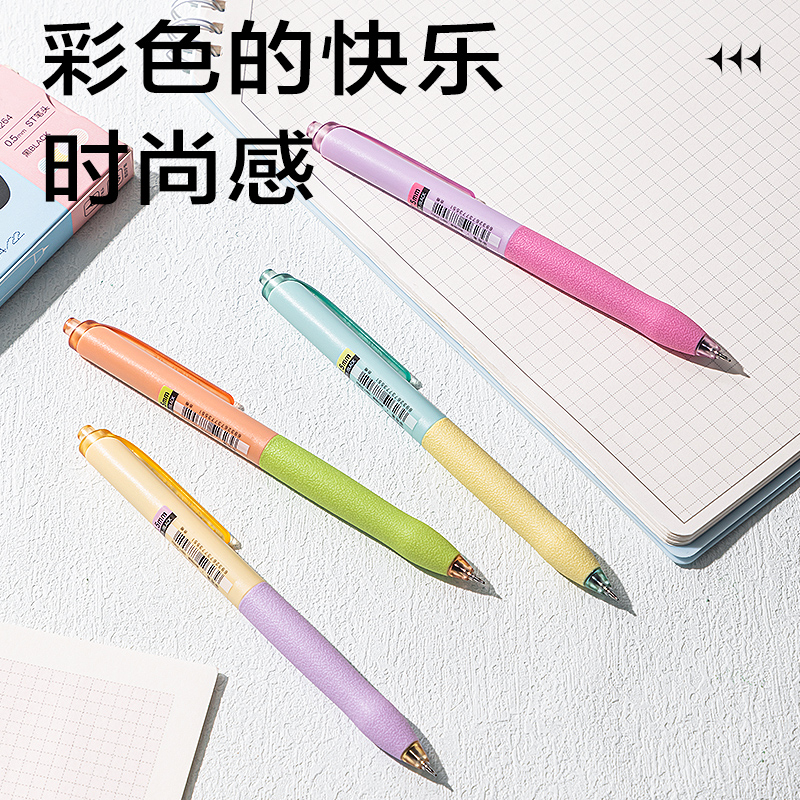 s36沙龙会SA264奇趣撞色速干按动中性笔0.5mmST笔头(黑)(4支/盒)