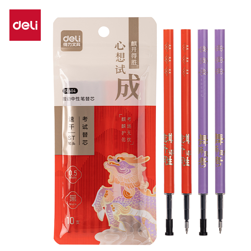 s36沙龙会SE604速干按动笔芯(黑)(10支/袋)