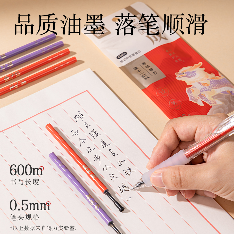 s36沙龙会SE604速干按动笔芯(黑)(10支/袋)