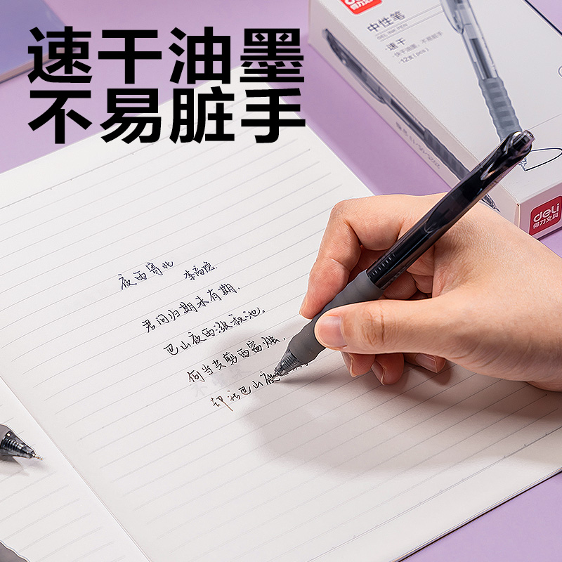 s36沙龙会SA356速干按动中性笔0.5mmST头(黑)(支)