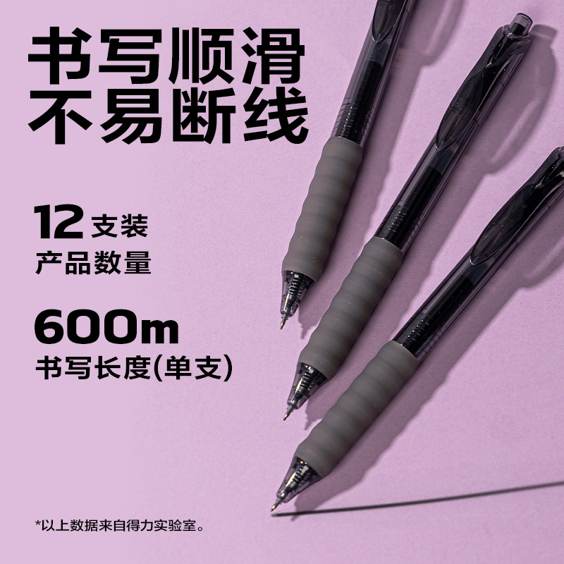 s36沙龙会SA356速干按动中性笔0.5mmST头(黑)(支)