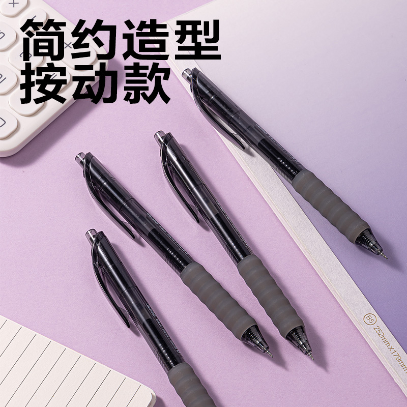 s36沙龙会SA356速干按动中性笔0.5mmST头(黑)(支)
