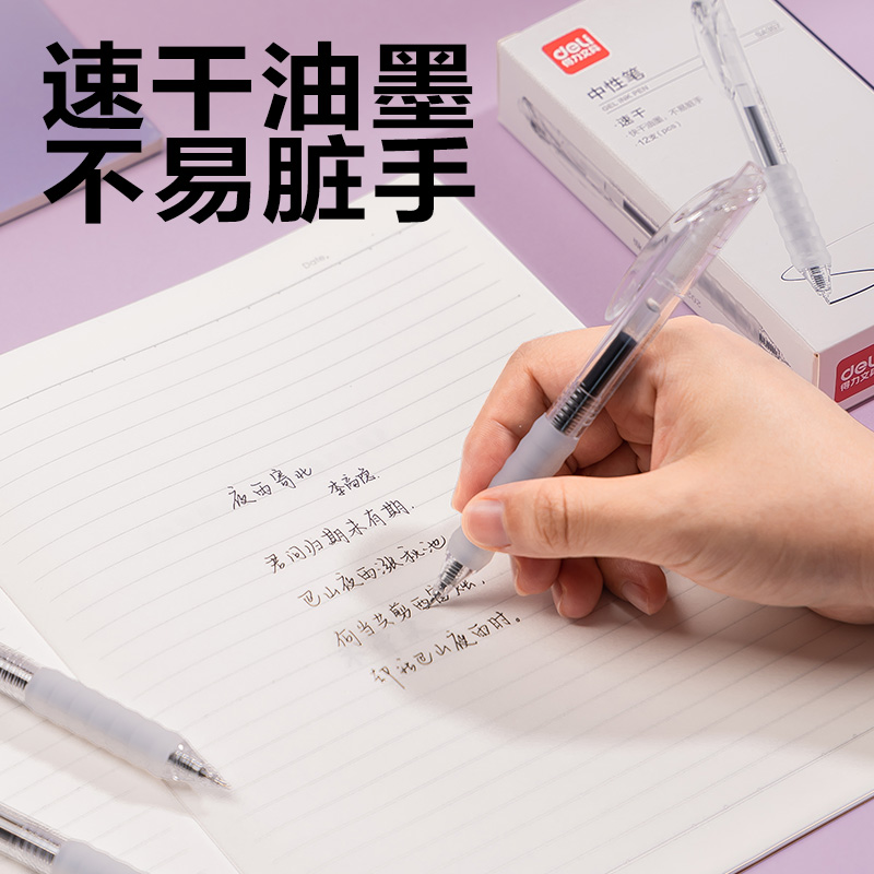 s36沙龙会SA357速干按动中性笔0.5mmST头(黑)(支)