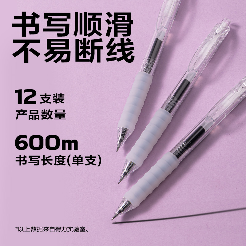 s36沙龙会SA357速干按动中性笔0.5mmST头(黑)(支)