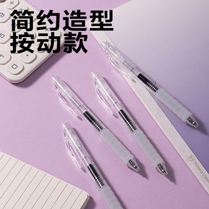 s36沙龙会SA357速干按动中性笔0.5mmST头(黑)(支)
