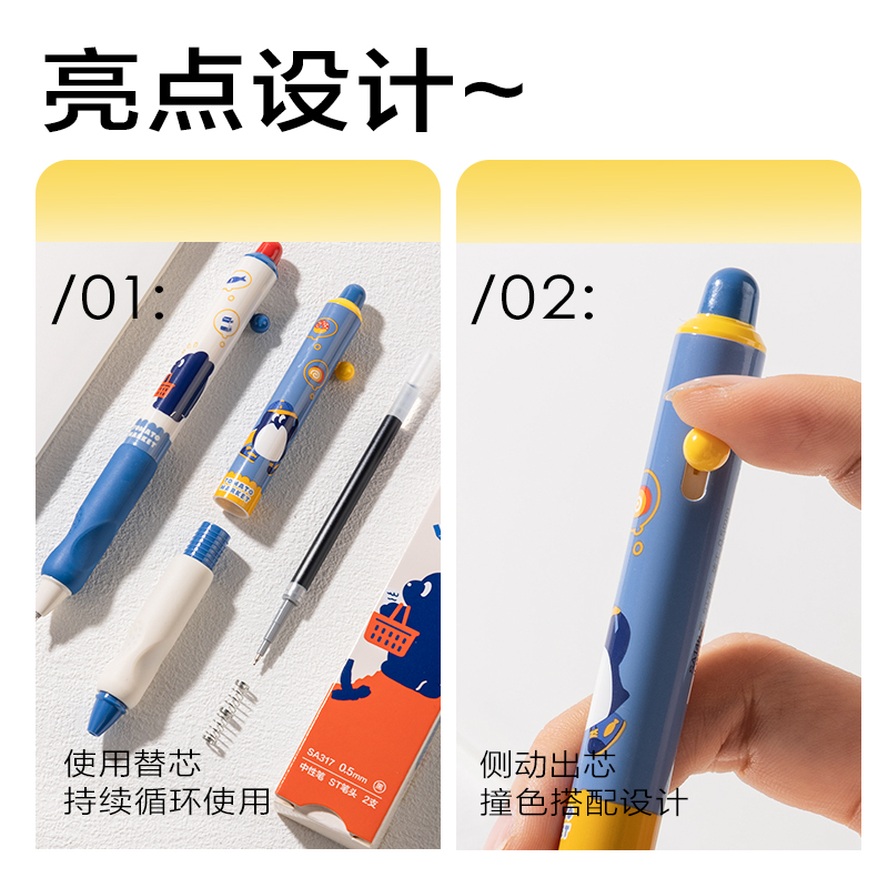 s36沙龙会SA317蓝熊插画速干按动中性笔0.5mmST头(黑)(2支/盒)