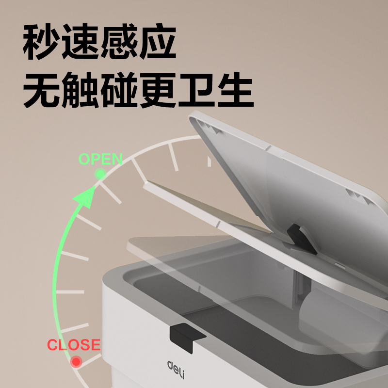 s36沙龙会PG611智能垃圾桶(白)(台)