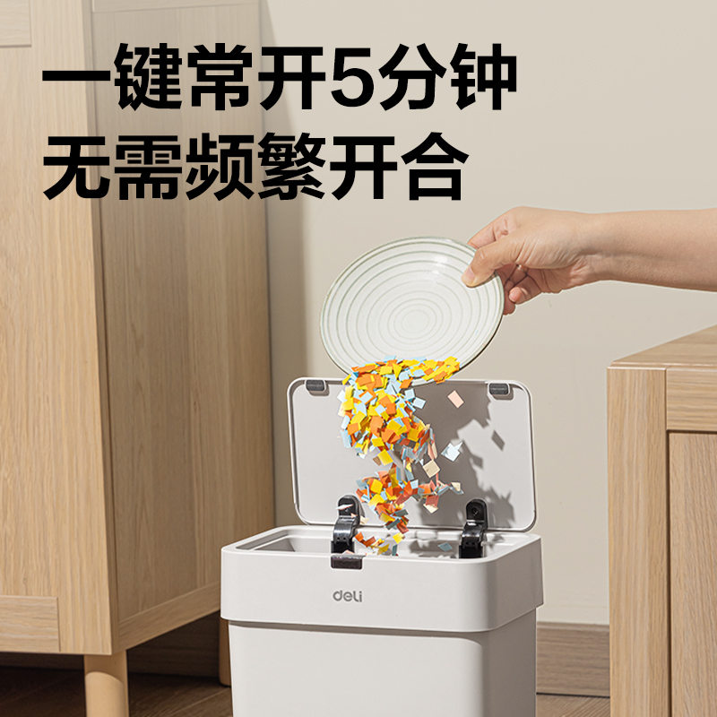 s36沙龙会PG611智能垃圾桶(白)(台)