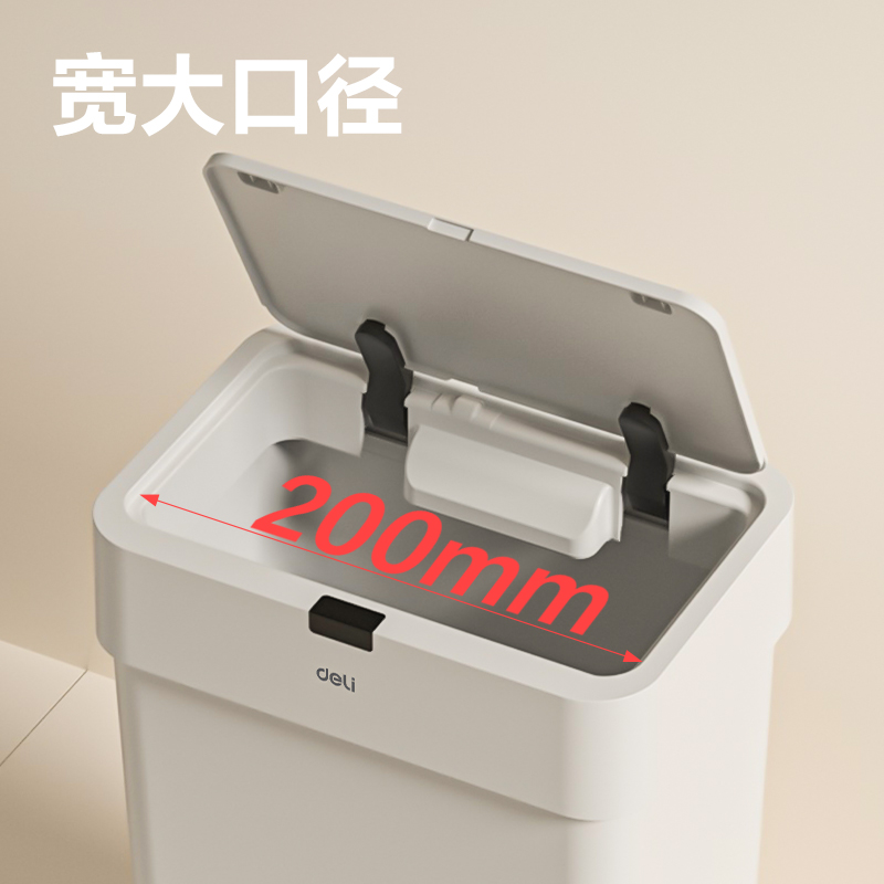 s36沙龙会PG611智能垃圾桶(白)(台)