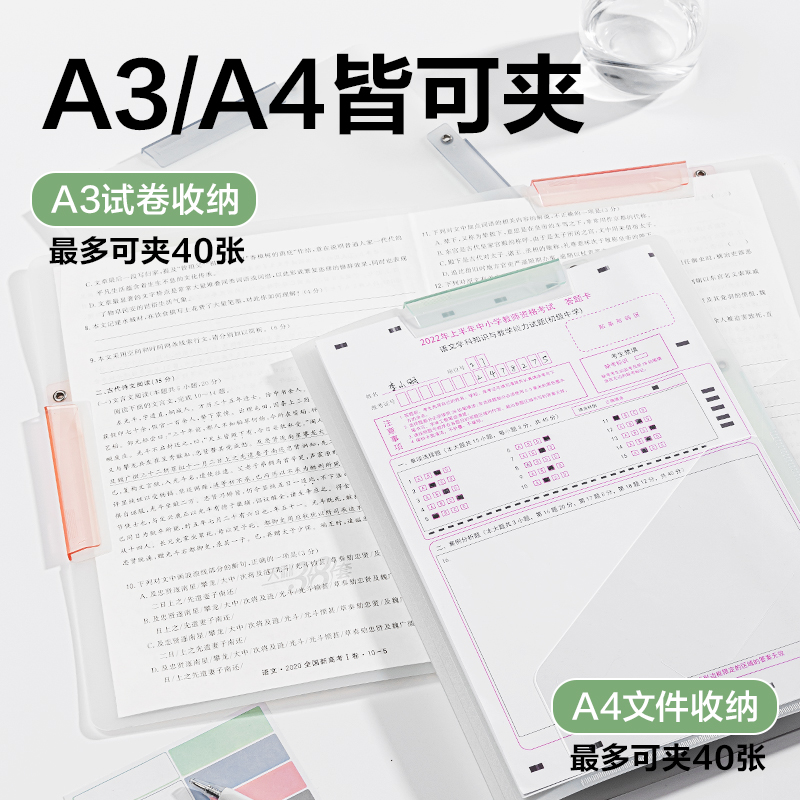 s36沙龙会PP683_A3双旋转短杆报告夹(混)(个)