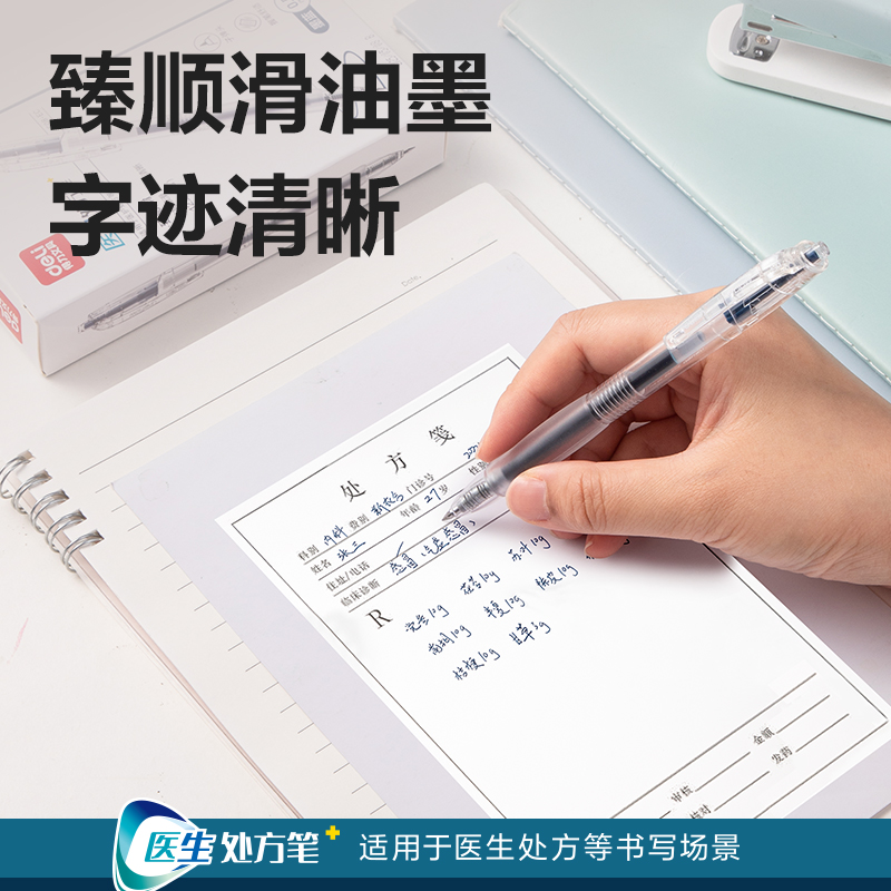 s36沙龙会S08-EC医护臻顺滑按动中性笔0.5mm子弹头(墨蓝)(支)