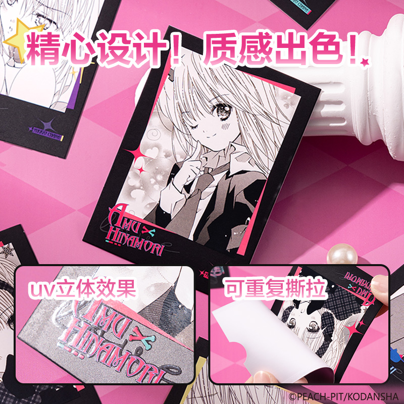 s36沙龙会TX608守护甜心撕拉拍立得(混)(包)