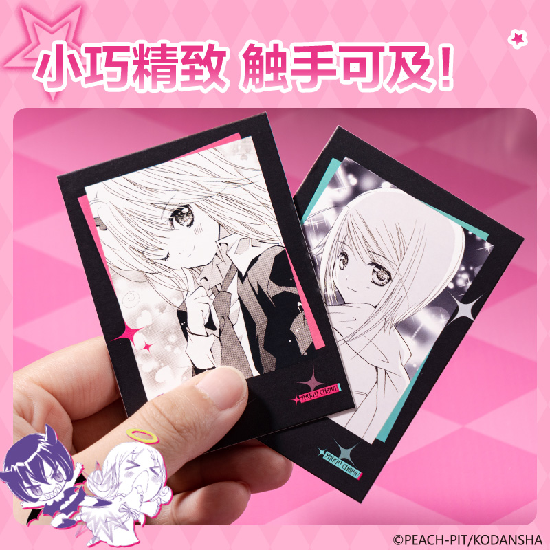 s36沙龙会TX608守护甜心撕拉拍立得(混)(包)