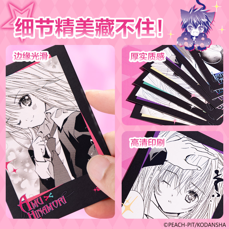 s36沙龙会TX608守护甜心撕拉拍立得(混)(包)