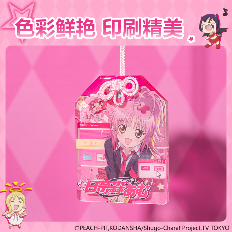 s36沙龙会TX624守护甜心亚克力御守(混)(个)
