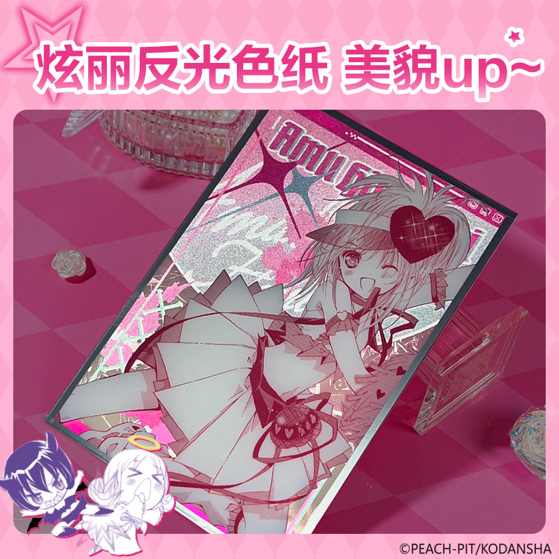 s36沙龙会TX623守护甜心亚克力反光色纸(混)(张)