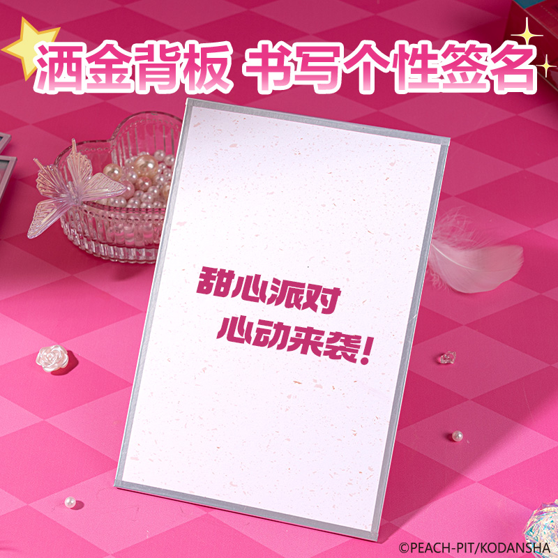 s36沙龙会TX623守护甜心亚克力反光色纸(混)(张)