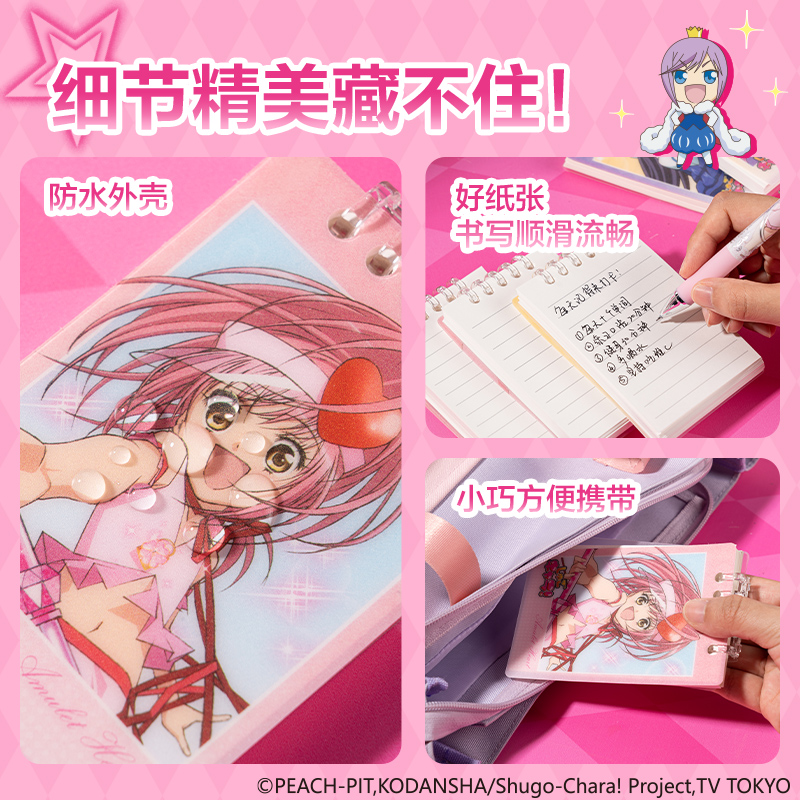 s36沙龙会TX203守护甜心迷你盲盒可开合活页本(混)(本)