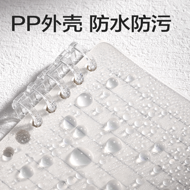 s36沙龙会HA5-10可开合活页本PP壳(透明-可开合)(本)