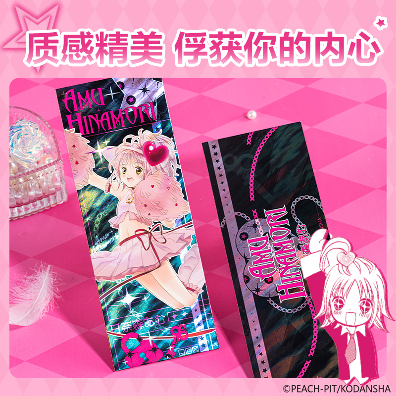 s36沙龙会TX607守护甜心纪念票根(混)(个)