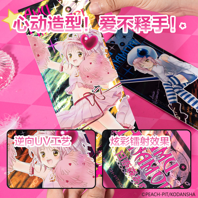 s36沙龙会TX607守护甜心纪念票根(混)(个)