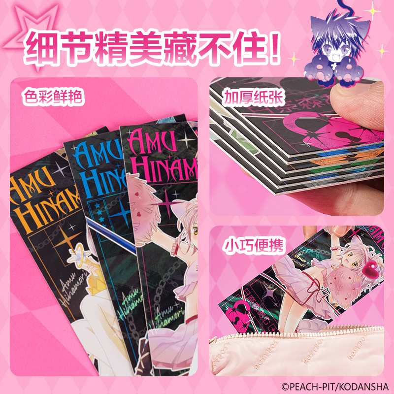s36沙龙会TX607守护甜心纪念票根(混)(个)