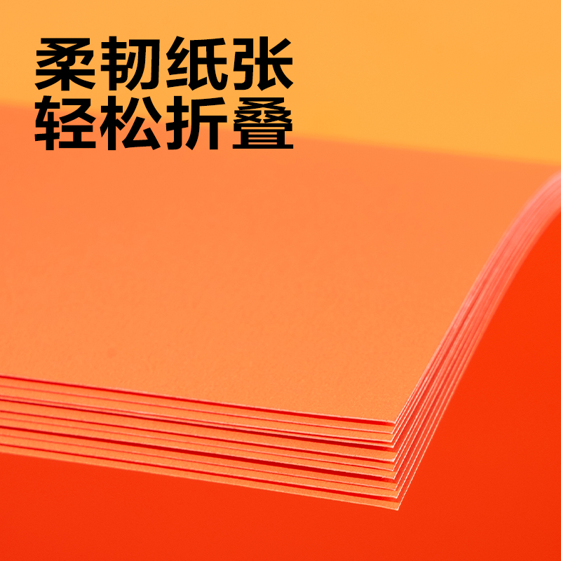 s36沙龙会YK0410手工卡纸10张-4K(桔红)(袋)