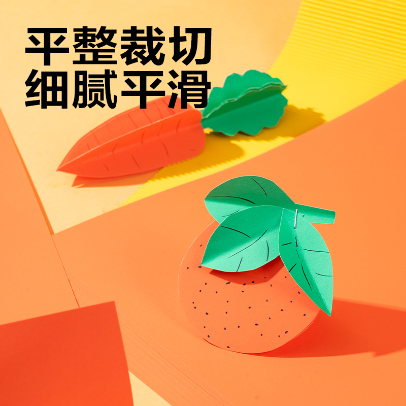 s36沙龙会YK0410手工卡纸10张-4K(桔红)(袋)