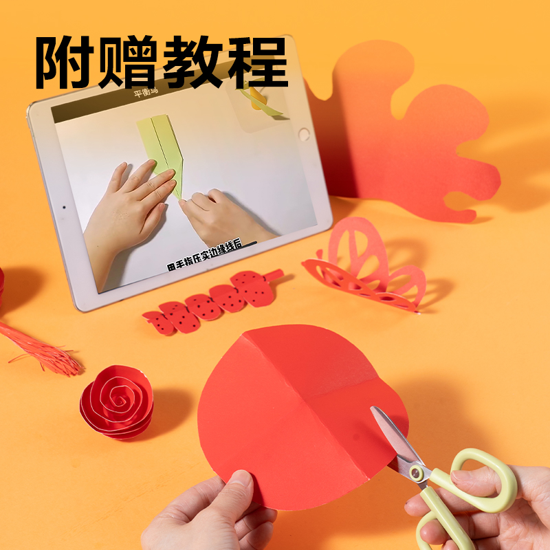 s36沙龙会YK0410手工卡纸10张-4K(桔红)(袋)