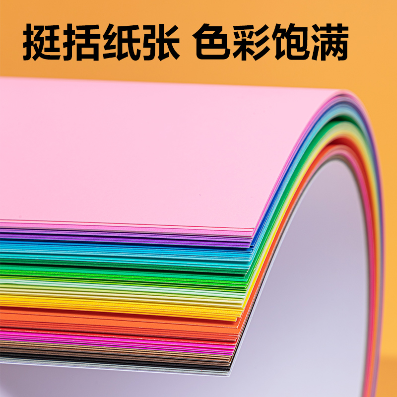 s36沙龙会YC363-2_30色60张彩色手工卡纸(A3)(混)(袋)