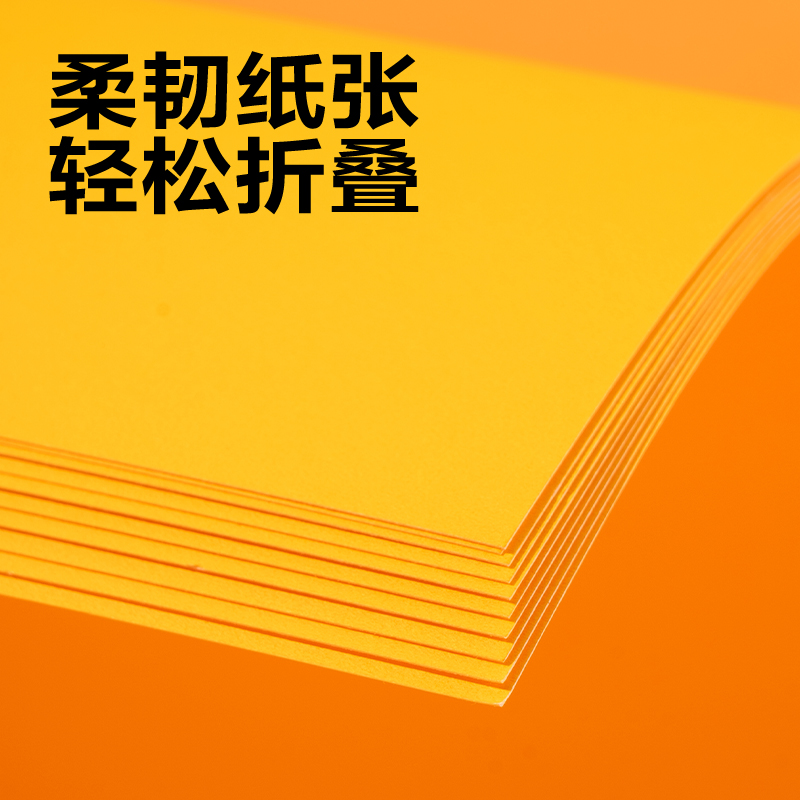 s36沙龙会YK0410手工卡纸10张-4K(黄色)(袋)