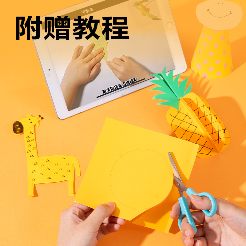 s36沙龙会YK0410手工卡纸10张-4K(黄色)(袋)