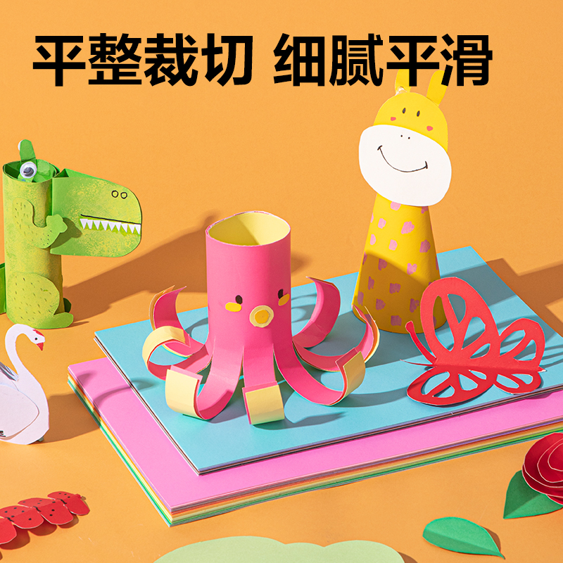 s36沙龙会YC365-1_30色60张彩色手工卡纸(A4)(混)(袋)