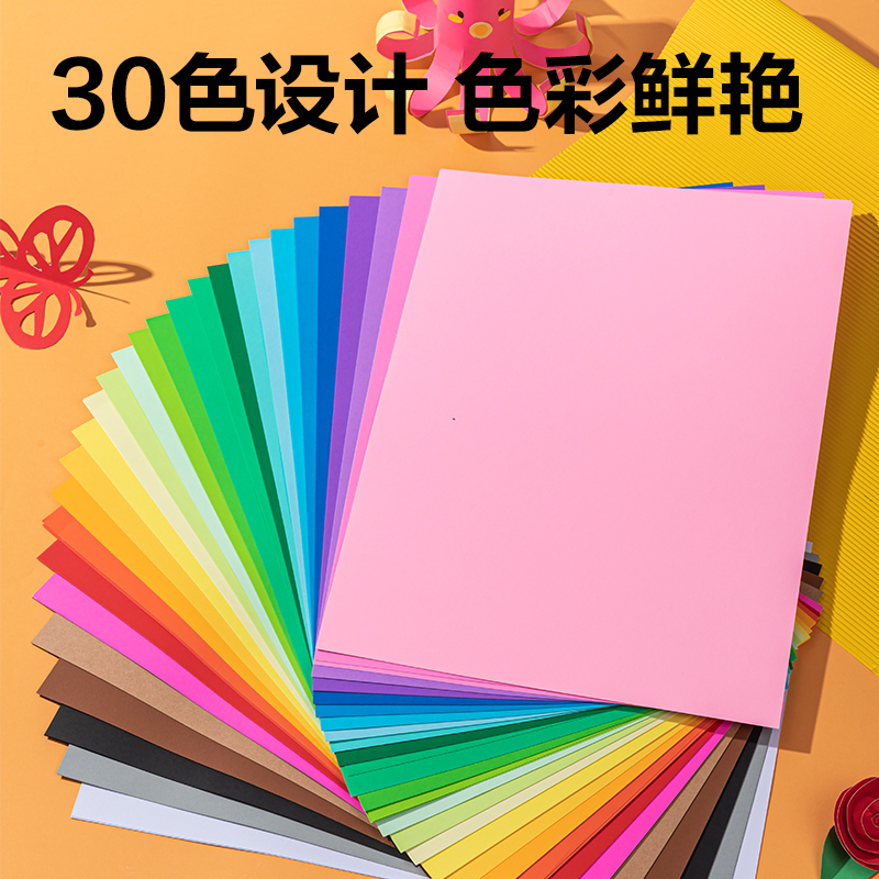 s36沙龙会YC365-2_30色60张彩色手工卡纸(A3)(混)(袋)